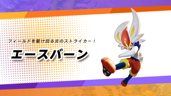 【要望】エースバーンのコレ、強化してほしいｗｗｗｗｗｗｗｗ