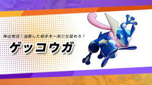 【議論】マジでこのゲッコウガゴミすぎないか？