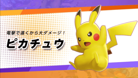 【議論】ピカチュウのこれ早く修正しろよｗｗｗｗｗｗ